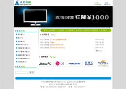广州网站建设与制作案例展示——奇亿网络助力企业数字化升级