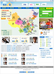 旅友之家 合肥网络公司如何以信息技术赋能网站建设新篇章