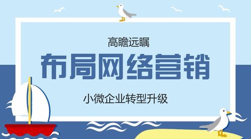 网络营销推广 传统企业数字化转型的加速器